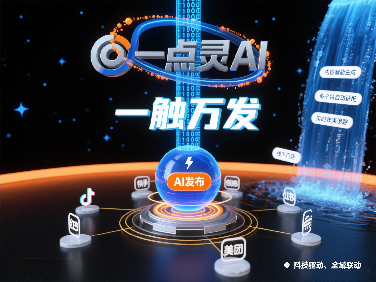 一触万发系统购买